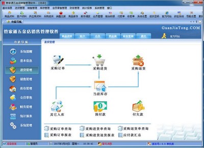 数字化管理新引擎 管家通五金店销售管理软件助力门店高效运营