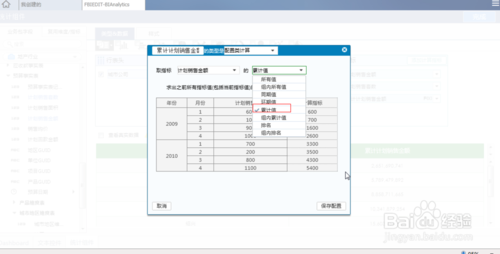 FineBI商业智能软件计算指标添加指南——助力软件销售的核心技能