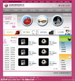 礼品公司网站图片软件销售指南 提升品牌形象与营销效率